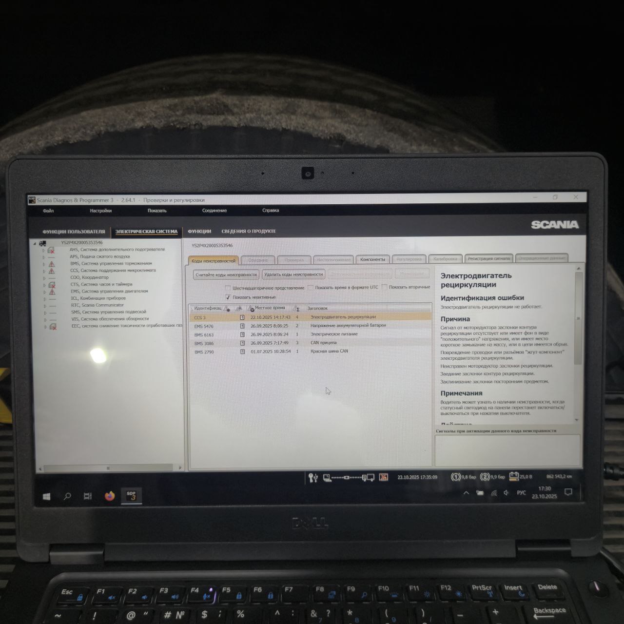 ФАЙЛ ПРОШИВКИ НА SCANIA DC13104 EURO 5 360HP PDE SPG05D60J 1917803 2424162 2419170 1917800 1