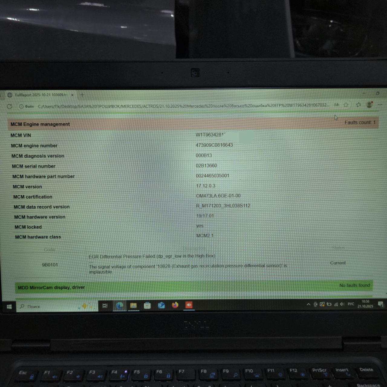 Файл прошивки MERCEDES MP5 EURO6 630HP OM473LA 0044584035001 0024465035001  0384482235001 0024465035 0384482235 2