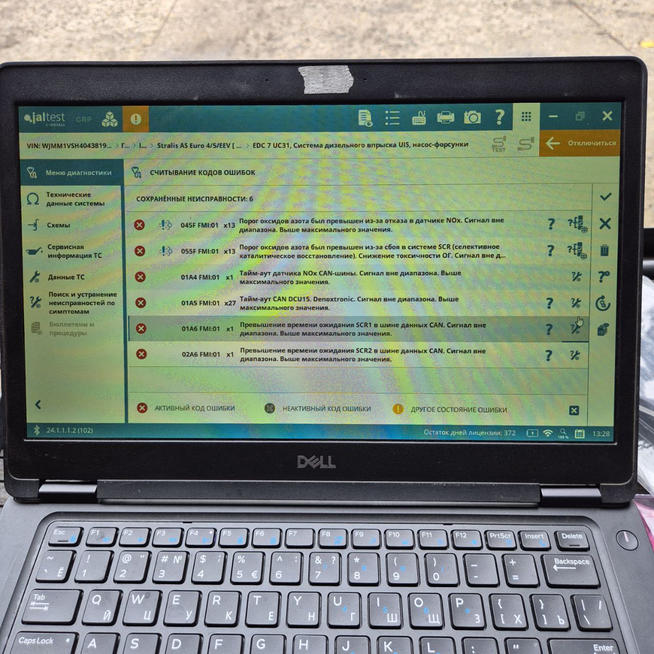 ФАЙЛ ПРОШИВКИ НА IVECO STRALIS EURO 5 460HP 0281020048 1037374255 1037372294 P342VA0  2